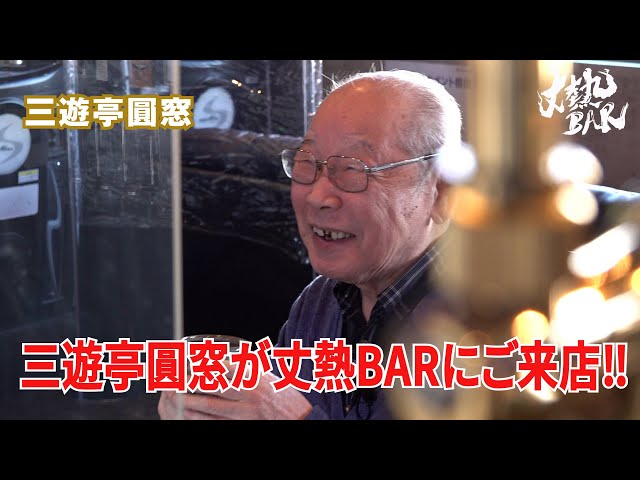 らくごいろは長屋（二） 三遊亭圓窓 sddefault.jpg