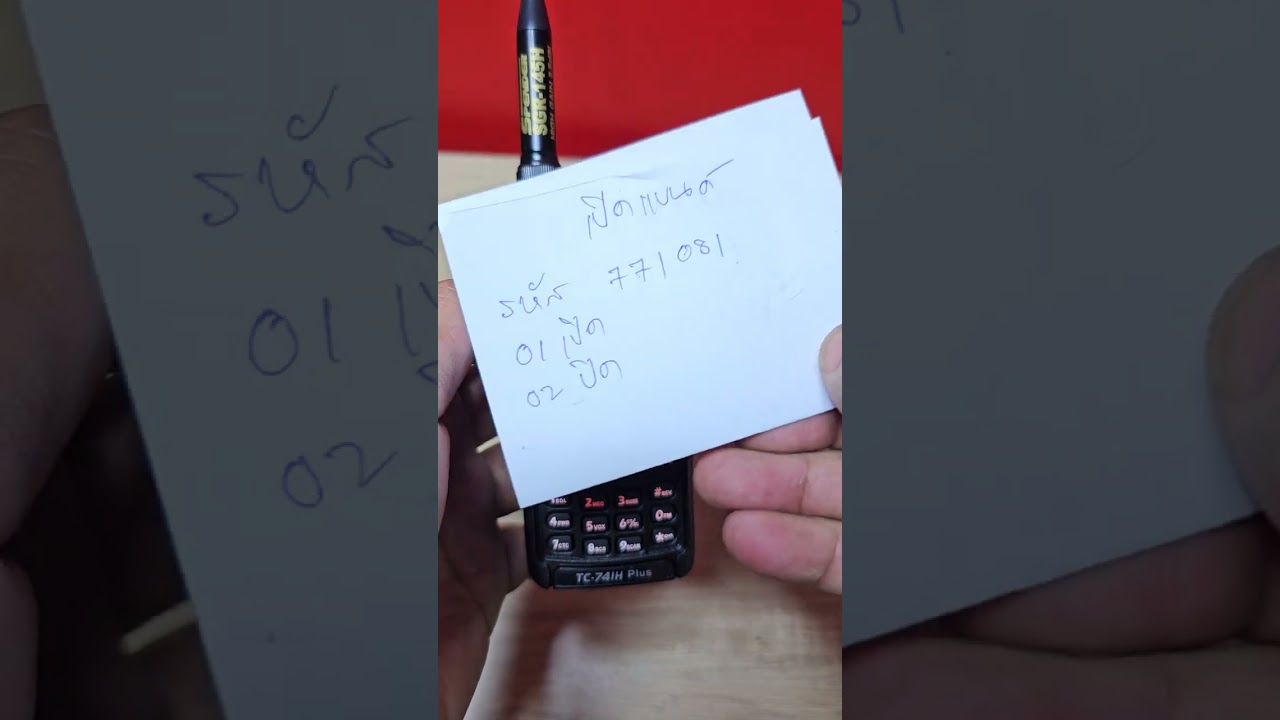 วิธีเปิดแบนด์ Spender TM741H Plus