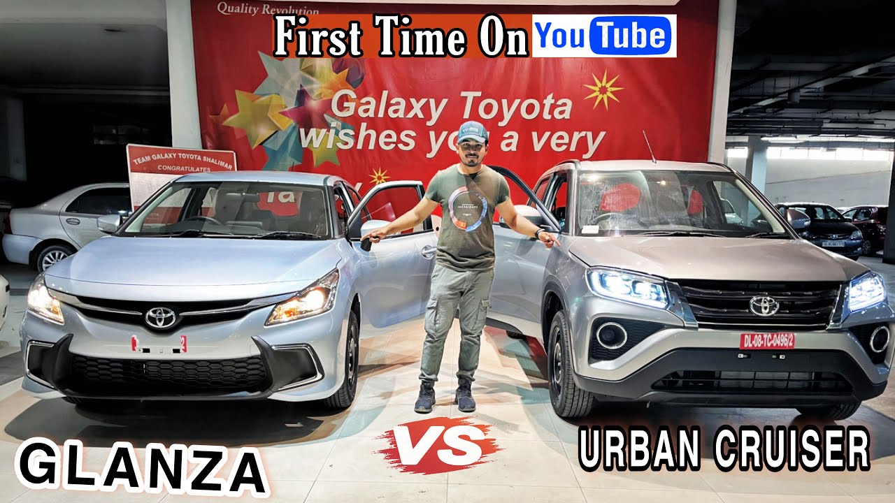 Toyota GLANZA 🆚️ URBAN CRUISER》2022 में कोनसी ले पैसे बचाओ अभियान🤣Top ...
