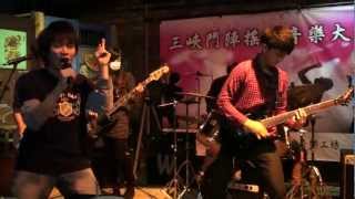 20121208鬥陣搖滾音樂大賽大專組3 灰色地磚樂團