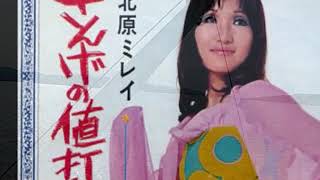 ざんげの値打ちもない 歌詞 北原ミレイ ふりがな付 歌詞検索サイト Utaten ざんげの値打ちもない 歌詞 北原ミレイ ふりがな付 歌詞検索サイト Utaten