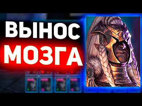 Видео: Поймай в ловушку на арене, не попади сам в Raid shadow legends!