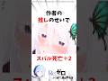 スバルの命とは…#アニメ #anime #リゼロ #rezero