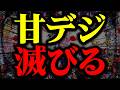 おいメーカー、ユーザー騙し始めたらいよいよ終わりだぞ
