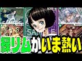 使用率爆増！10弾で強化された「緑リム」が環境で戦っていけるくらい強いです...【ワンピースカード】