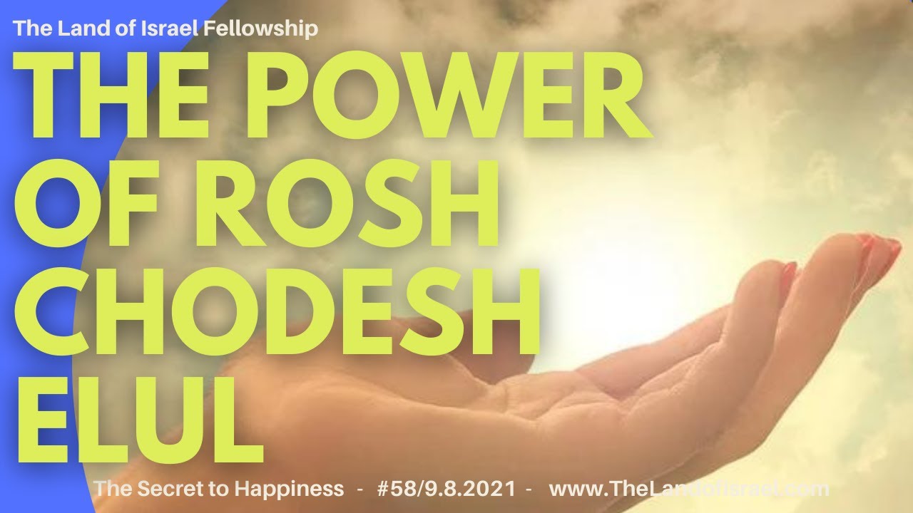 The Power of Rosh Chodesh Elul - Ari Abramowitz: The Land of Israel Fellowship