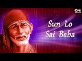 Sun Lo Sai Baba Vinti Humari | Lata Mangeshkar | Sai Baba Divine Bhajan 2021 | Sai Baba Songs Mp3 Song