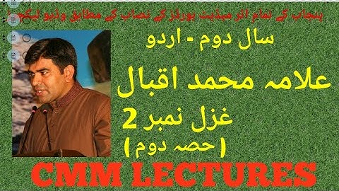 Second Year Urdu - Ghazal No 8 - Allama Iqbal _ 2 ( علامہ محمد اقبال ) - (Part 2/2)