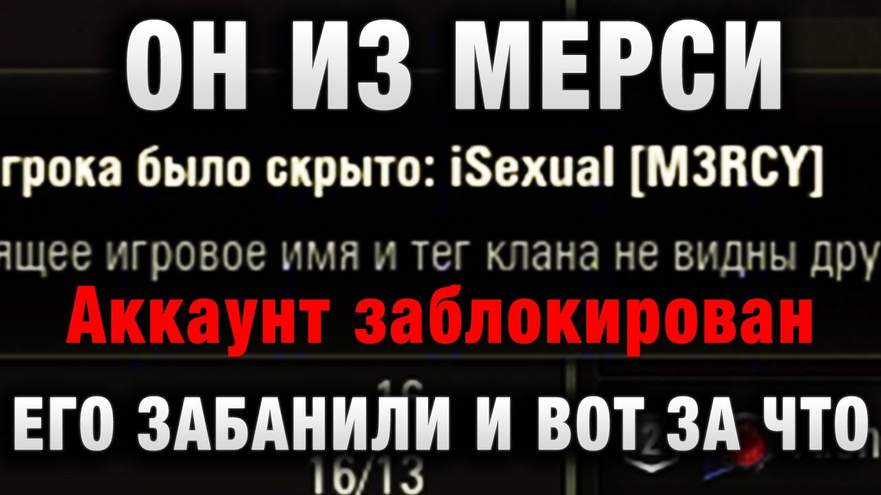 Фара и мерси