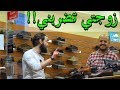 مقالب في محلات الاحذية | بحب رجلين البنات!!! EpicJo_pranks#