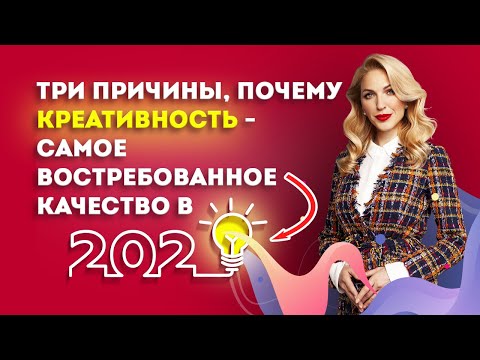 Как развить креативность — главный навык для успеха в любом деле. Стратегия развития креативности