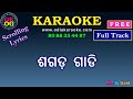 Sagada gadi karaoke with lyrics