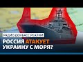 Россия перебрасывает десантные корабли в Чёрное море | Радио Донбасс.Реалии