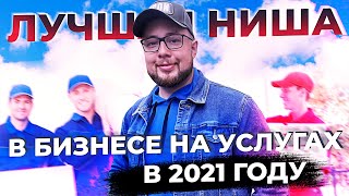 Самая прибыльная ниша в бизнесе на услугах в 2022. Вывоз мусора как бизнес 12+