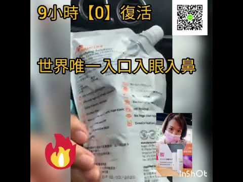 美極客無敵消毒液
