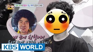 Hair perm & hot pants.. I can't stand my flashy dad! [Hello Counselor / 2017.07.17]