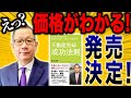 不動産の価値を見極める