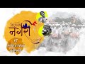Dravesh Patil - Vithu Rayachi Nagari | Official video | Pankaj Harad