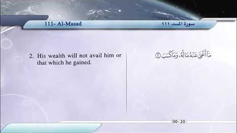 Al Masad   Saber Abdul Hakam سورة المسد