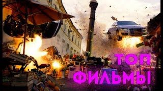 ФИЛЬМЫ 2019 КОТОРЫЕ УЖЕ ВЫШЛИ В ХОРОШЕМ КАЧЕСТВЕ ТОП 10! ФИЛЬМЫ 2019 КОТОРЫЕ УЖЕ ВЫШЛИ В ХОРОШЕМ КАЧЕСТВЕ ТОП 10!