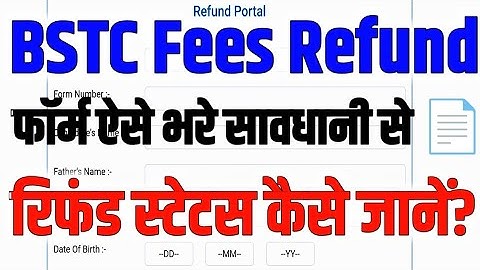 BSTC Fees Refund Form Kaise Bhare ?🔥BSTC Fees Refund !! BSTC Fees Refund Status Kaise Check Karen