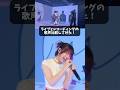 【歌声比較】MVとライブ、どっちがすき?💥🔫【うっちゃい】【ゆーり&times;原口沙輔&times;轟はじめ&times;うり】