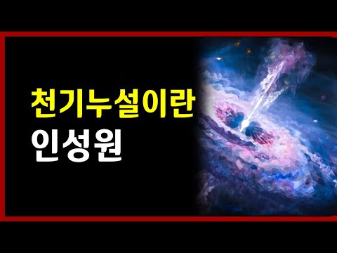<strong>천기누설이란</strong> 인성원