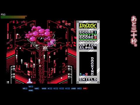 ドットスクロール化スーパーレイドック撃墜1回 Lv.100 / MSX Super