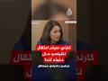 كارني سيتم اعتقال نتنياهو حال دخوله كندا