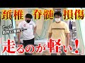事故で脊髄/頚椎を損傷した男性…たった5秒の施術で驚愕の変化が！
