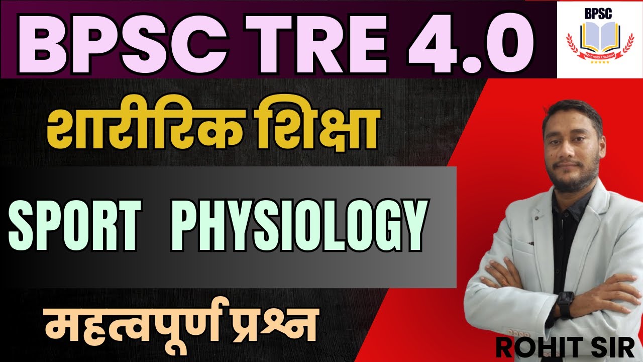 bpsc 4.0  physical education2025 || physical education class ||Sport Physiology practice set-1