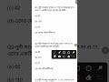 ১০০% কমন | চঞ্চল ঘোষ স্যারের লসাগু ও গসাগু | HCF &amp; LCM Math Solution | নিমেষে অঙ্ক Shortcut Tricks 🚀