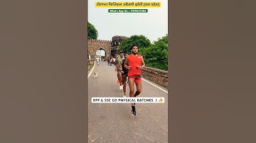 RPF & SSC GD PHYSICAL BATCHES 🚨🏃‍♂️🔥॥#rpf #sscgd #viralshorts #shortsfeed #shorts #trending