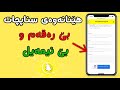 هێنانەوەی سناپچات بێ رەقەم و ئیمەیل Snapchat 