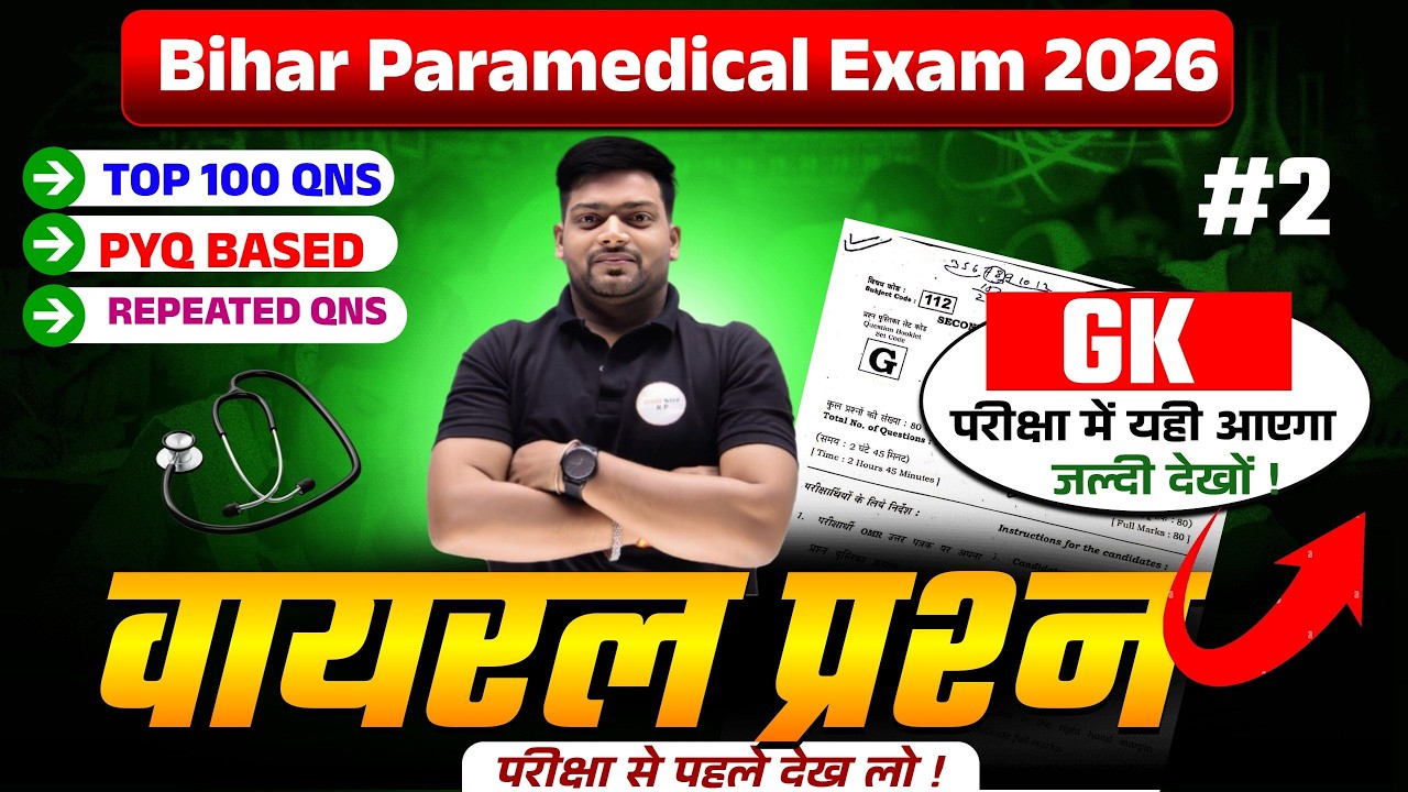 Bihar Paramedical Exam 2026 GK | Top 100 Important Questions | PYQ Based Repeated QNS | Part -2