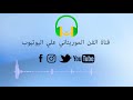 بنض من برنامج المرحوم بوكي ولد اعليات