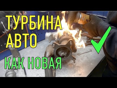 ПОСЛЕ ЭТОГО вы никогда не купите ТУРБИНУ с пробегом!!
