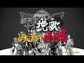 「北斗の拳 拳王軍ザコたちの挽歌」おまけ劇場　第1話