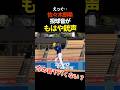 佐々木朗希、迫力!! #プロ野球 #shorts #ドジャース #mlb #大谷翔平 #山本由伸
