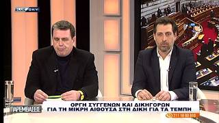 Ο Δημήτρης Καιρίδης στην εκπομπή «Παρεμβάσεις» στο BLUESKY | 24.03.2026