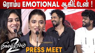 ❤️Ketika Sharma, Ramya Ranganathan Speech Meesaya Murukku 2 Press Meet