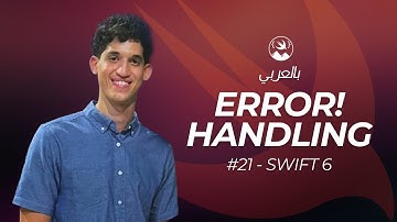 #21 Error Handling - Learn Swift 6.1 in Arabic