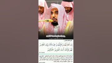 إن تعذبهم فإنهم عبادك || تلاوة رائعة مبكية|| من فجريات|| فضيلة الشيخ أ.د. عبدالله الجهني.