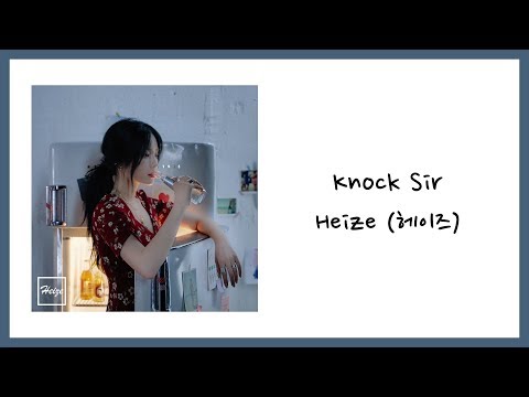 [ENG SUB] Heize (헤이즈) - Knock Sir Lyrics/가사