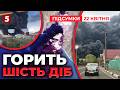 💥рф У ВОГНІ🔥Масштабна пожежа на НПЗ триває 6-й день. Паніка серед окупантів | Час новин. Підсумки