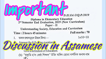 D. El. Ed 2nd semester (Regular) 2nd paper under SCERT ASSAM final Examination, 2019  discussion