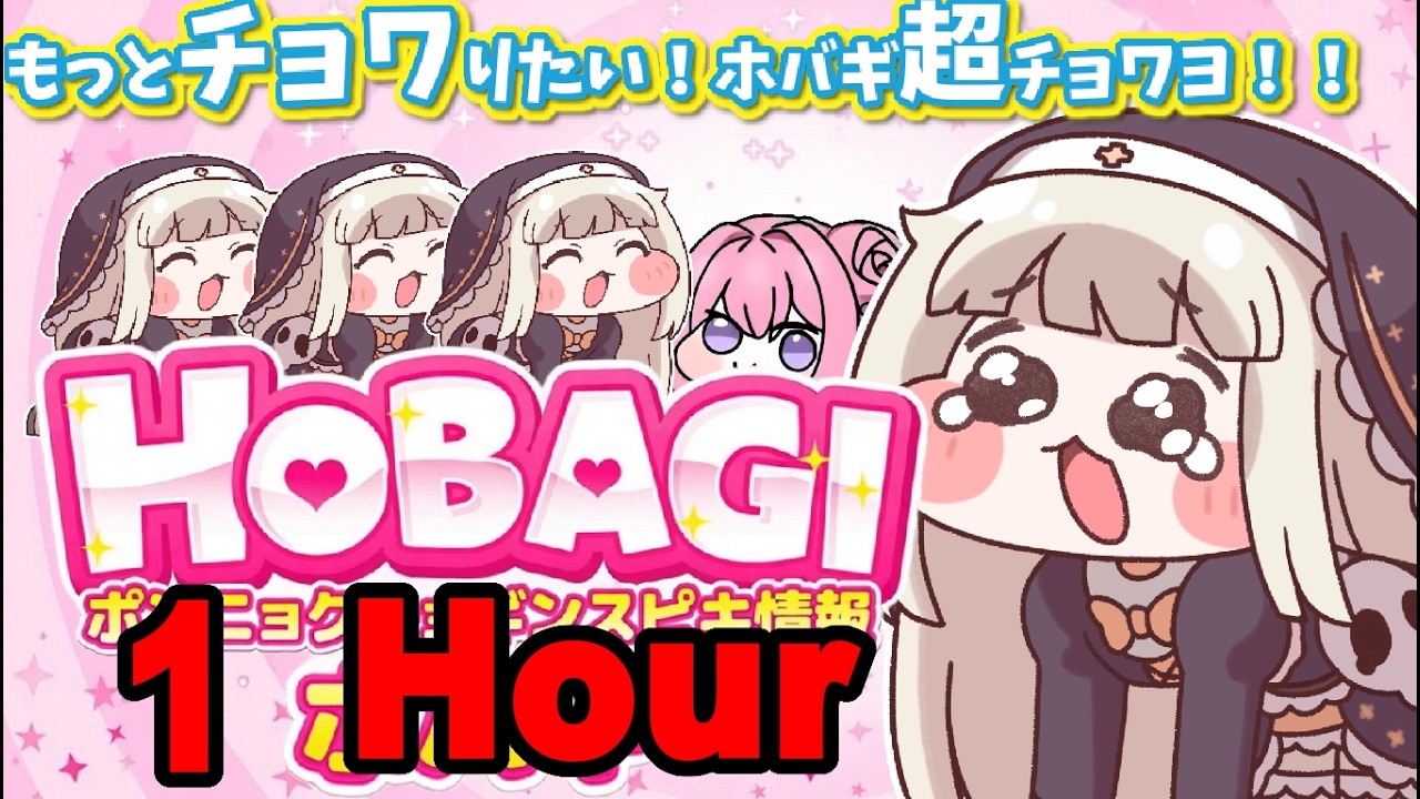 【1hour耐久版】 ｽﾋﾟｷ × バニラ求人 【音MAD】