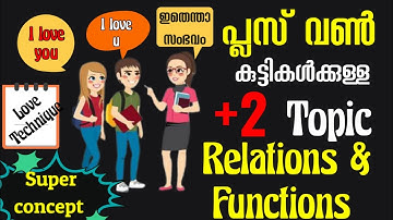 plus one & plus two topic | relation and functions | reflexive | symmetric | transitive relation