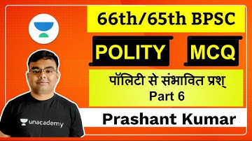 Target 66th BPSC : पॉलिटी से संभावित प्रश्न - Part 6 || BPSC Prelims || BPSC Mains
