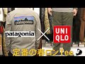 【パタゴニア】【patagonia】不朽の名作P6ロゴカットソーとユニクロパンツの組み合わせ。